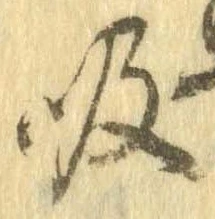 吸 위치 확인됨