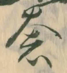 奢 위치 확인됨