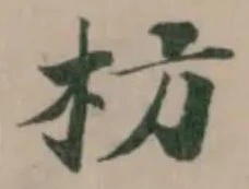 枋 위치 확인됨