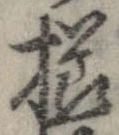 櫛 위치 확인됨