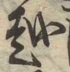 越 위치 확인됨