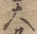大 위치 확인됨