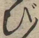 び 위치 확인됨