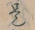 是 위치 확인됨