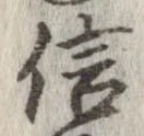 已定位信