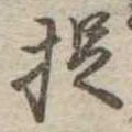 捉 위치 확인됨