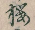 桜 위치 확인됨