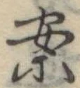 位置定マレル案