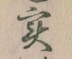実 위치 확인됨