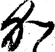 㐌定位加