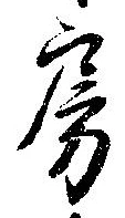房の位置