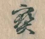 宝 위치 확인됨