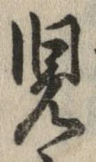 㐌定位𣗓檊