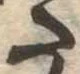 𛁠 위치 확인됨
