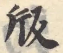 位置 確認된 版