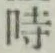 文字時