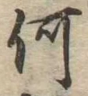 何 위치 확인됨