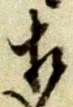 相 위치 확인됨