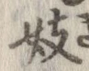 妓 위치 확인됨
