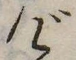 位置 確認된 げ