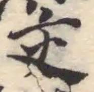 窔 위치 확인됨
