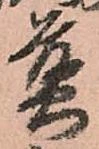 煎 위치 확인됨