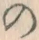 字の