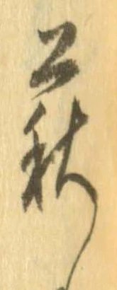 萩 위치 확인됨