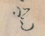 Đã định vị と