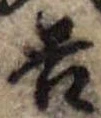 Located 吉