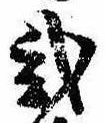 未割り当ての位置