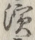 位置 確認된 未指定