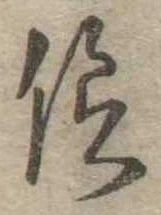 位置定マレル信
