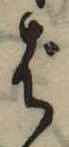 位置 確認된 ば