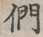 Đã định vị 們