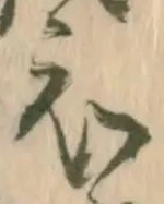 袋 위치 확인됨