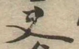 夫 위치 확인됨
