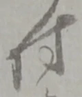 村 위치 확인됨