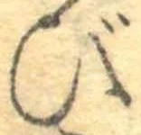 び 위치 확인됨