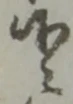 二 위치 확인됨