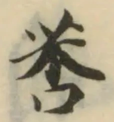 位置 確認된 莕