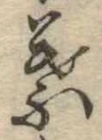 葉 위치 확인됨
