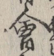 位置 確認된 未指定