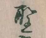 聖 위치 확인됨