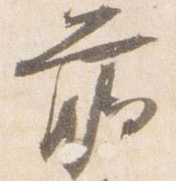 臈 위치 확인됨