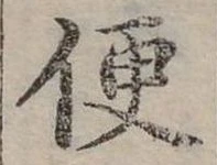 Đã định vị 便