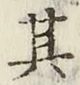 Character 其
