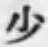글자 少