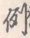 例 위치 확인됨