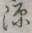 源 위치 확인됨